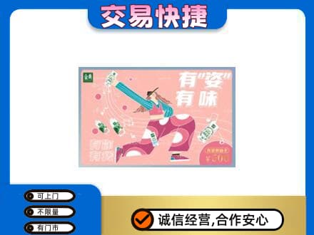 爱辉区回收伊利购物卡