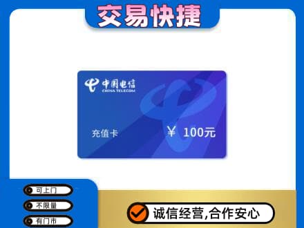 爱辉区回收电信卡