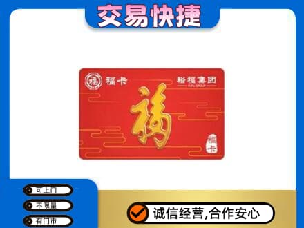爱辉区回收富裕集团卡
