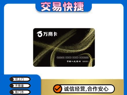 爱辉区回收万商卡