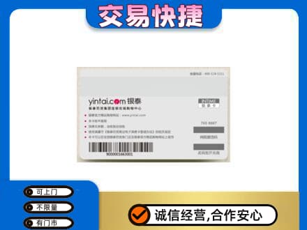 爱辉区回收银泰购物卡
