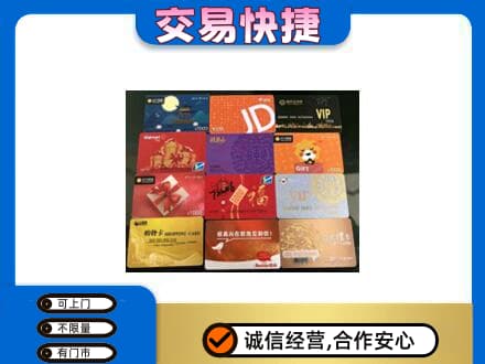 爱辉区回收网购卡