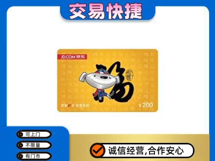 爱辉区回收京东E卡