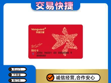 爱辉区回收华润万家卡