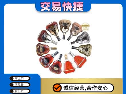 爱辉区洋酒回收XO.jpg