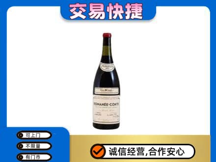 爱辉区洋酒回收红酒.jpg