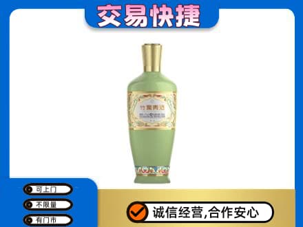爱辉区回收竹叶青