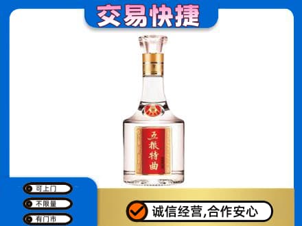 爱辉区名酒回收五粮特曲.jpg