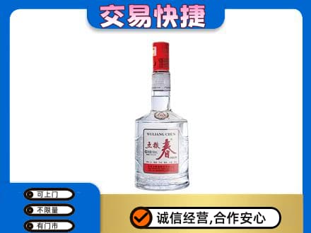 爱辉区名酒回收五粮春.jpg