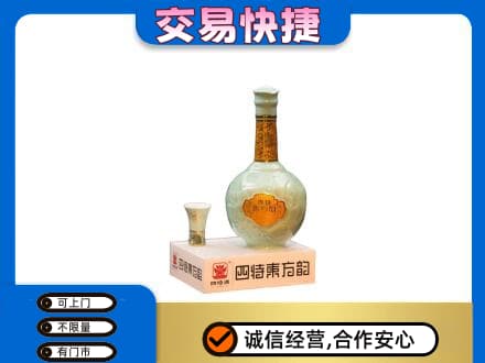 爱辉区回收四特酒