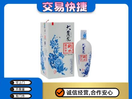 爱辉区回收老白干大青花
