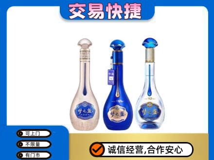 爱辉区回收梦之蓝