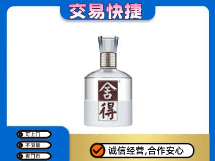 爱辉区回收舍得