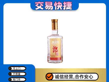 爱辉区回收郎酒