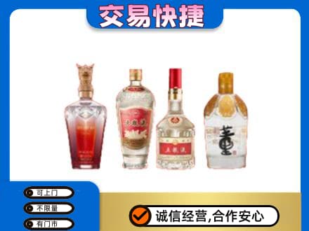 爱辉区名酒回收酒.jpg