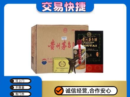 爱辉区回收珍品茅台酒