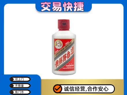 爱辉区回收茅台小可爱