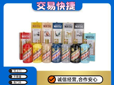 爱辉区回收生肖茅台酒