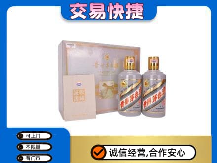 爱辉区回收茅台酒礼盒